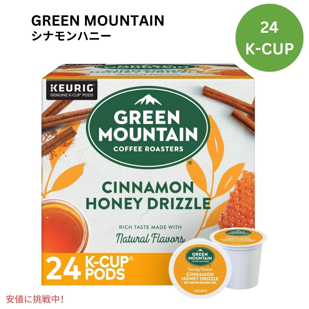 L[O KJbv O[}Ee Vinj[24 KEURIG Green Mountain K-cup Cinnamon Honey 24ct