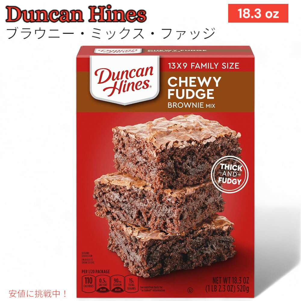 uEj[~bNX t@bW Brownie Mix Fudge _J nCY Duncan Hines