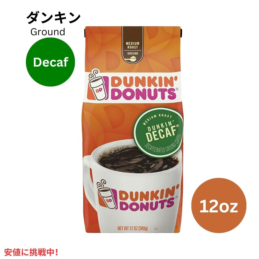 _L h[ic OEhR[q[ fJtF Dunkin Donut Ground Coffee Decaf 12oz ҂