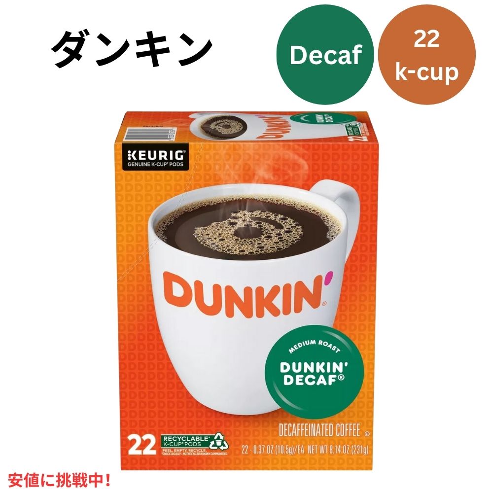 L[O KJbv _Lh[ic fJtF ~fBA[Xg 22 KEURIG K-Cup Dunkin' Donuts Decaf Medium Roast 22ct