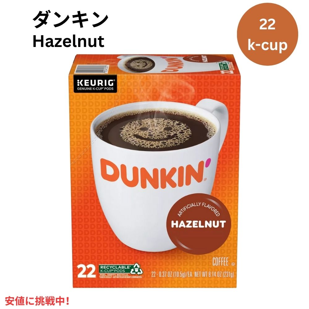 L[O KJbv _Lh[ic w[[ibc 22 KEURIG K-Cup Dunkin' Donuts Hazelnut 22ct