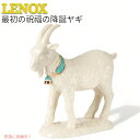 mbNX Lenox t@[Xg ubVO lCeBreB M̃tBM   First Blessing Nativity Goat Figurine