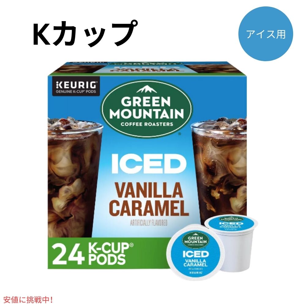 L[O KJbv O[}EeR[q[ ojLR[q[ 24 Keurig Green Mountain Coffee Vanilla Caramel Coffee K-Cup 24ct