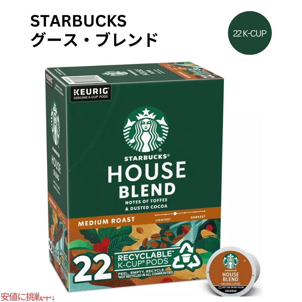 L[O KJbv X^[obNX nEXuh ~fBA[Xg 22 KJbv Starbucks K-cup House Blend Medium Roast 22 K-Cups