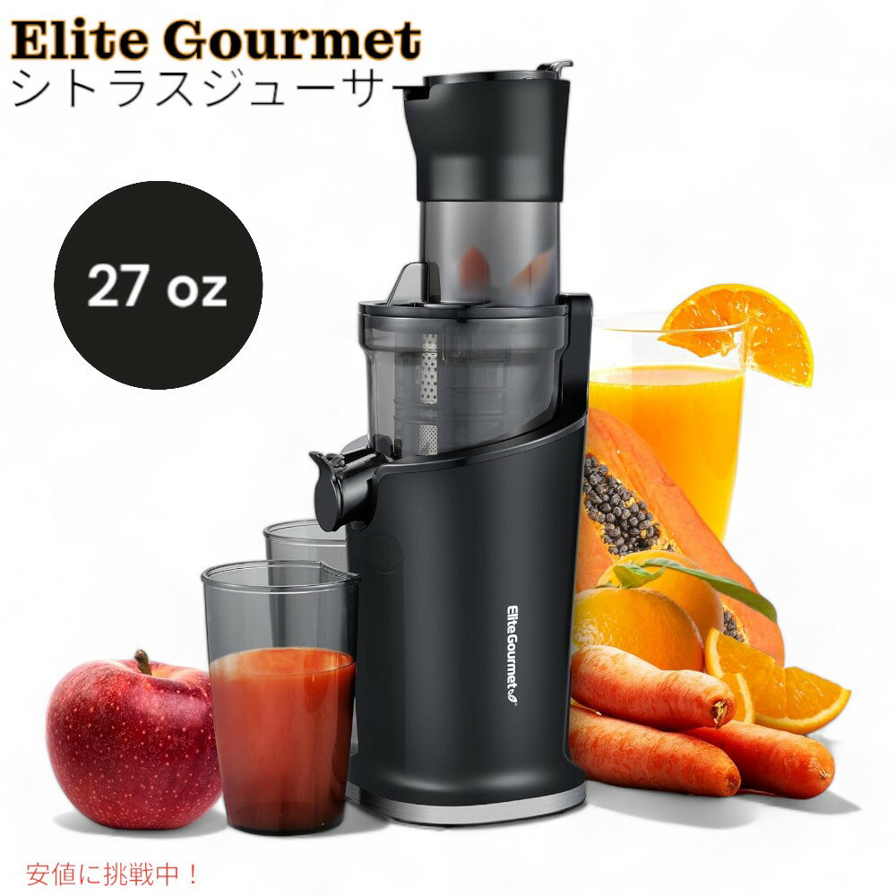 G[gO Elite Gourmet R[hvX W[X GNXgN^[ EJX017 ubN VgXW[T[ Cold Press Juice Extractor