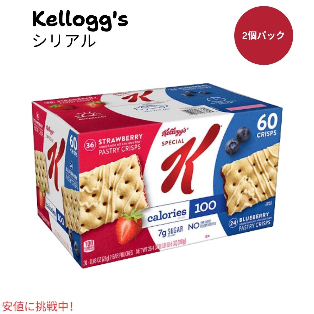 スペシャルK ペストリー クリスプス ストロベリー&ブルーベリー Special K Pastry Crisps Strawberry and Blueberry (60個)