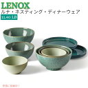 レノックス Lenox ルナ ネスティング ディナーウェアセット Luna Nesting Dinnerware Set