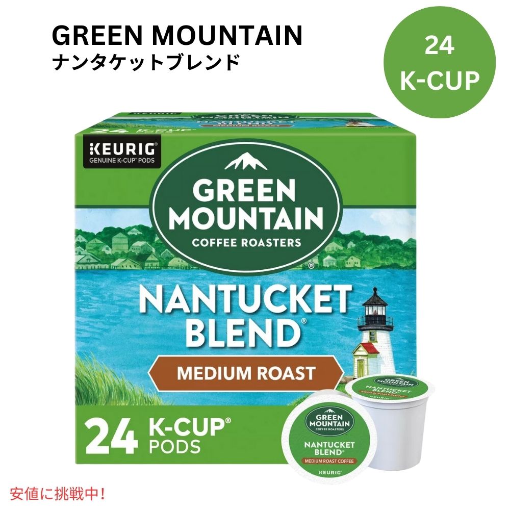 L[O KJbv O[}Ee i^Pbguh 24 KEURIG Green Mountain K-cup Nantucket Blend 24ct