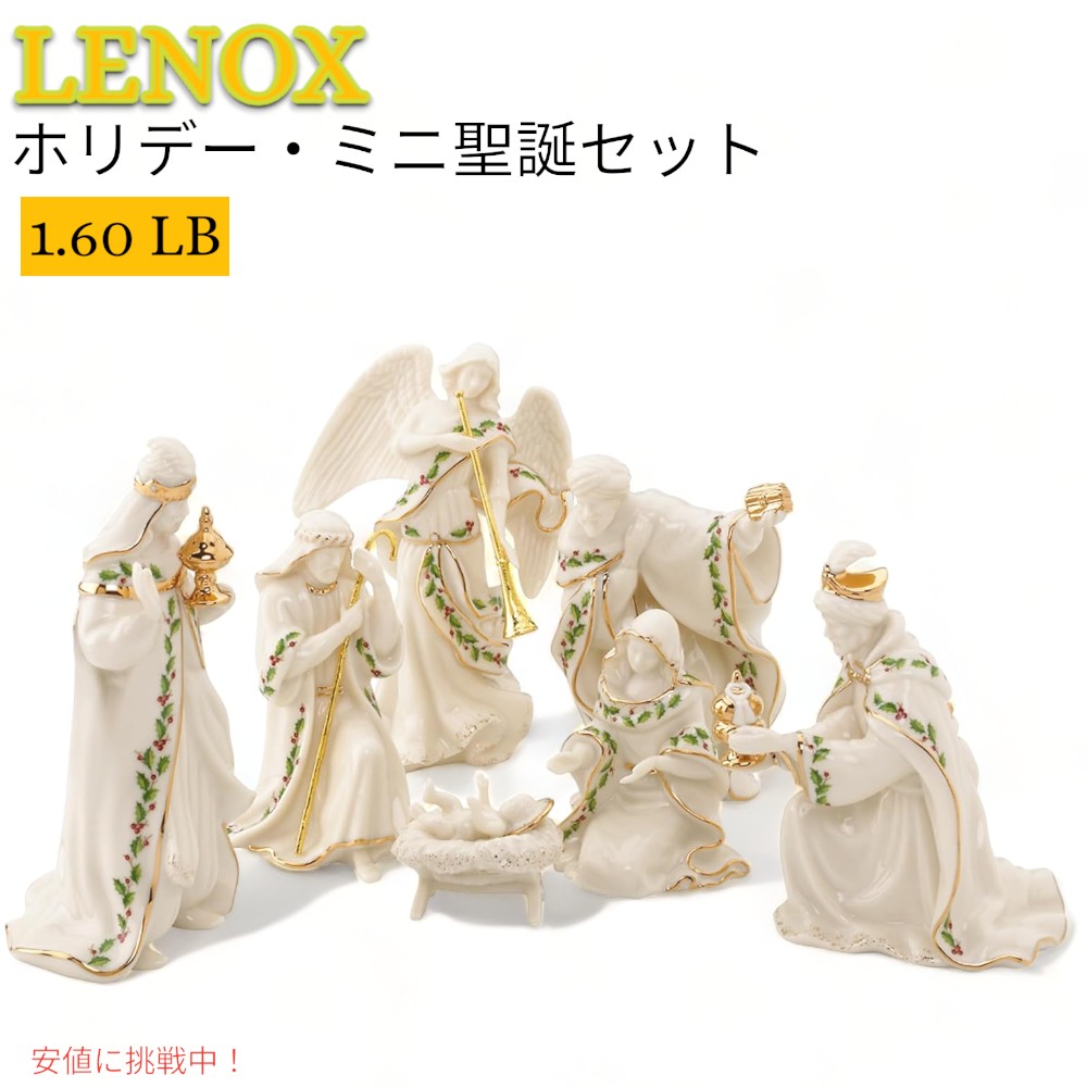 mbNX Lenox zf[ aZbg 7 Holiday Mini Nativity Set Floral Mini Nativity 806053