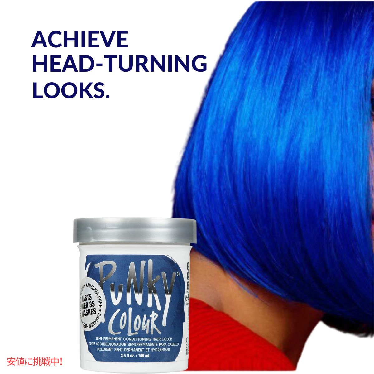��3�ĥ��åȡ�JEROME RUSSELL �ѥ󥭡����顼 Punky Color Ⱦ�ʵץ���ǥ�����˥󥰥إ����顼 [�ߥåɥʥ��ȥ֥롼] Semi Permanent Conditioning Hair Color