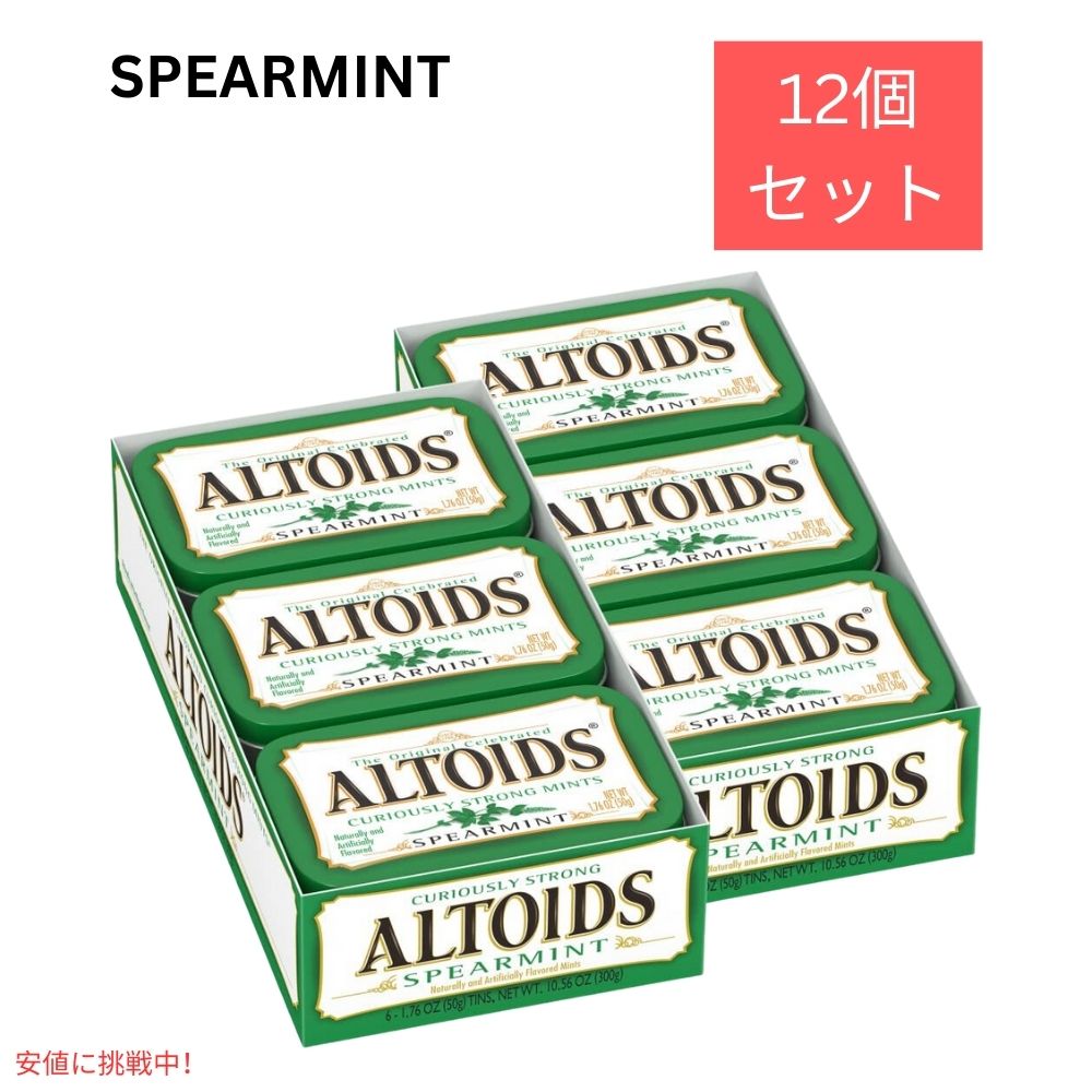 Altoids ポケットサイズの缶に入ったさわやかなミントタブレットキャンディー 12個セット いつでもどこでも持ち運び可能なポケットサイズの缶で、さっぱり感を手軽に楽しめます。 不思議なほど強いスペアミントの香りでリフレッシュ。 Altoids ミントで自信のある息に。 内容量：50g入り x 12個 B000FKIYEO