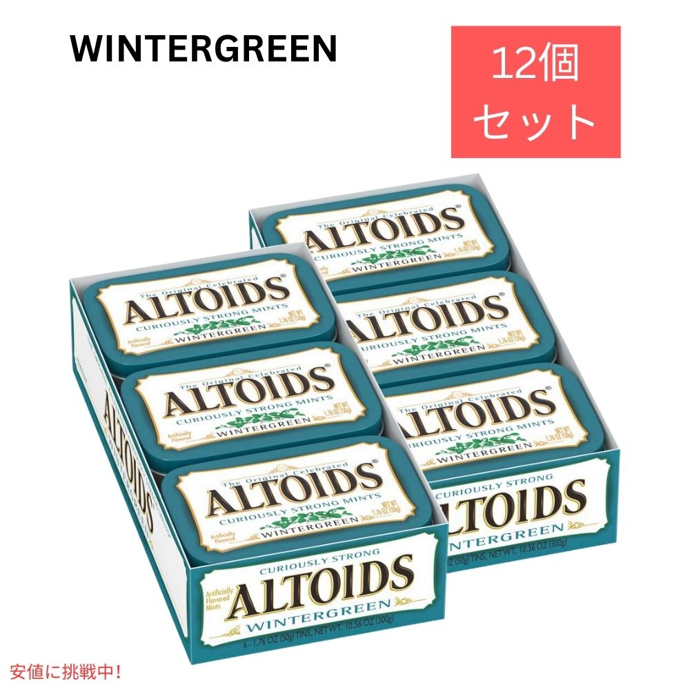 Altoids アルトイズ ウインターグリーン味 ミント タブレット キャンディー 50g x 12パック Wintergreen Mints 12 Packs