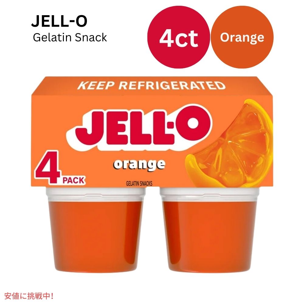 WF\ Jbv IWi IW 13.5oz JELL-O Cups Original Orange 13.5oz