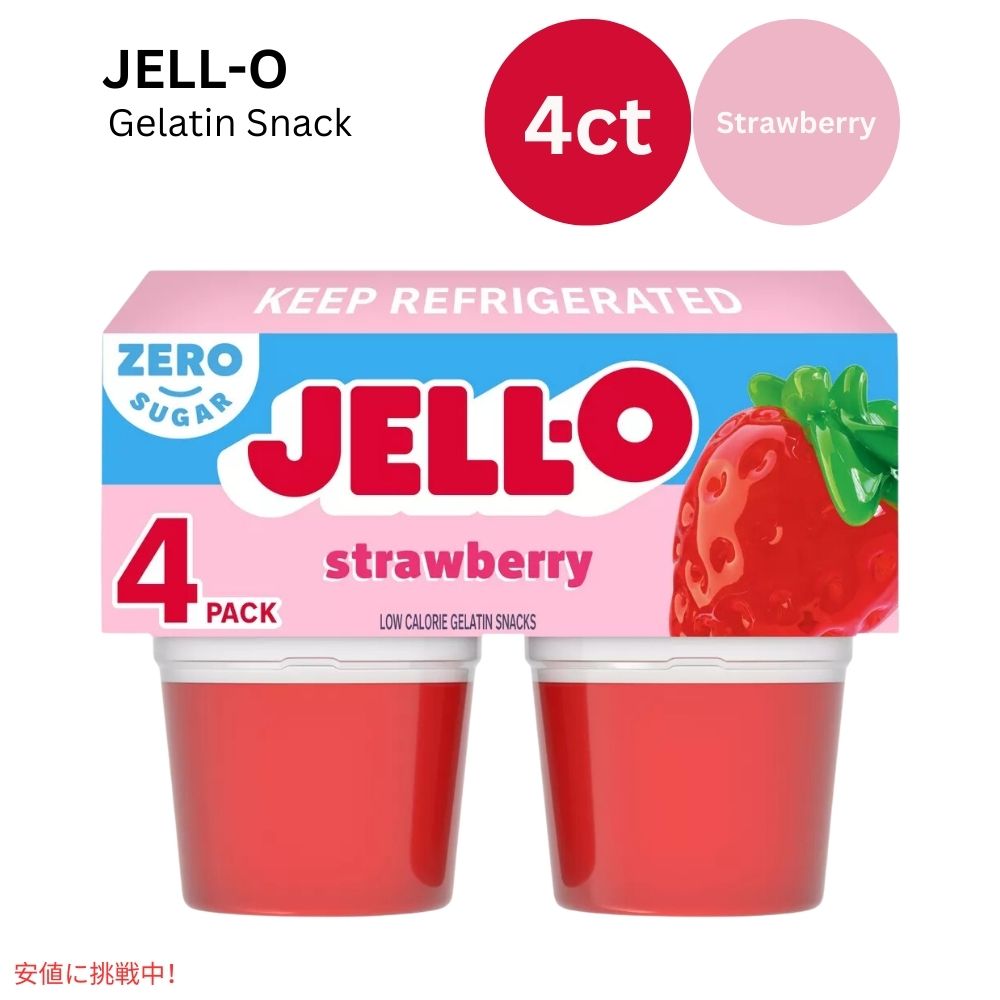 ジェロ― カップス ストロベリー 12.5オンス JELL-O Cups Strawberry 12.5oz