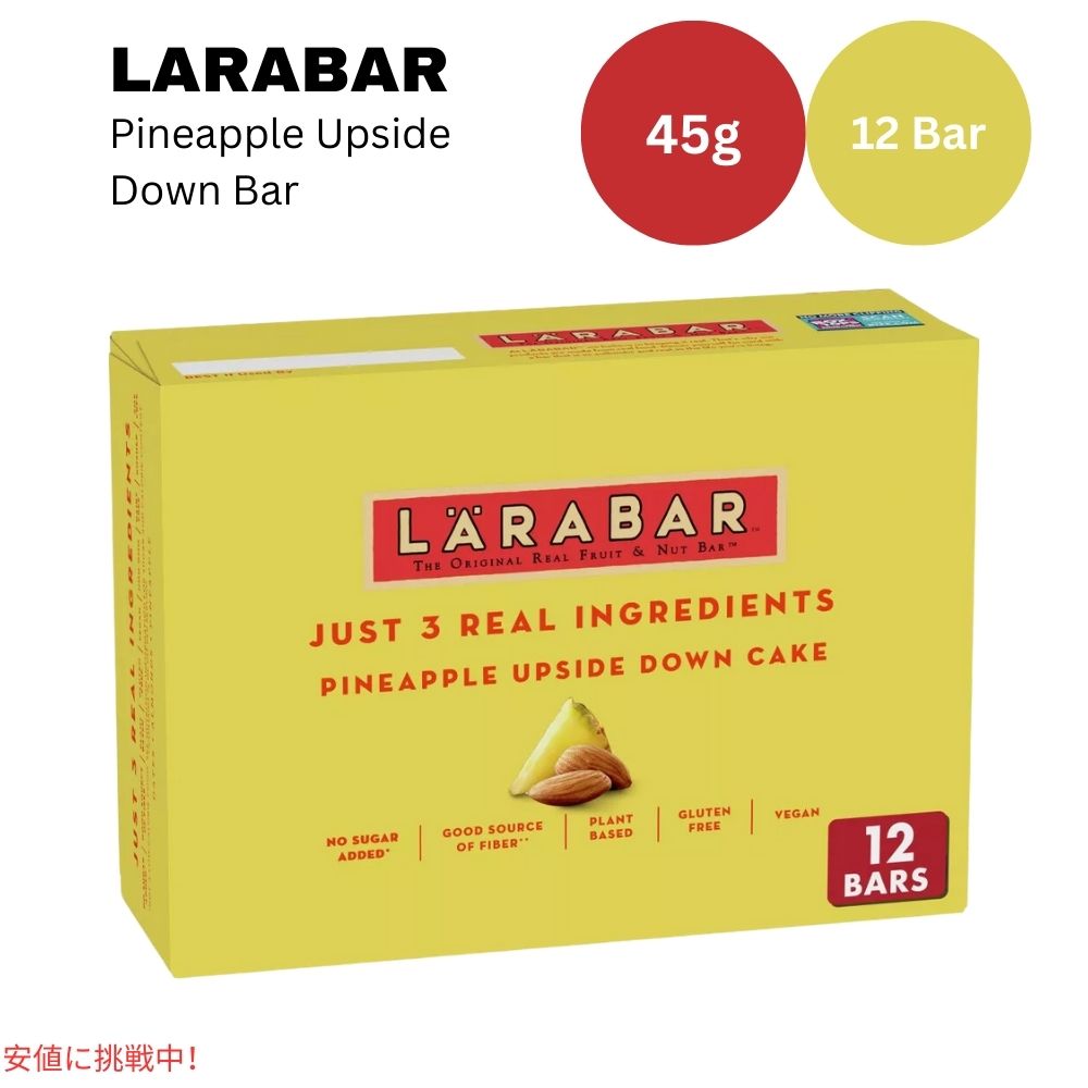 o[ pCibv 45g x 12 { XibNo[ Oet[ Larabar 12 Snack Bars Gluten Free Pineapple