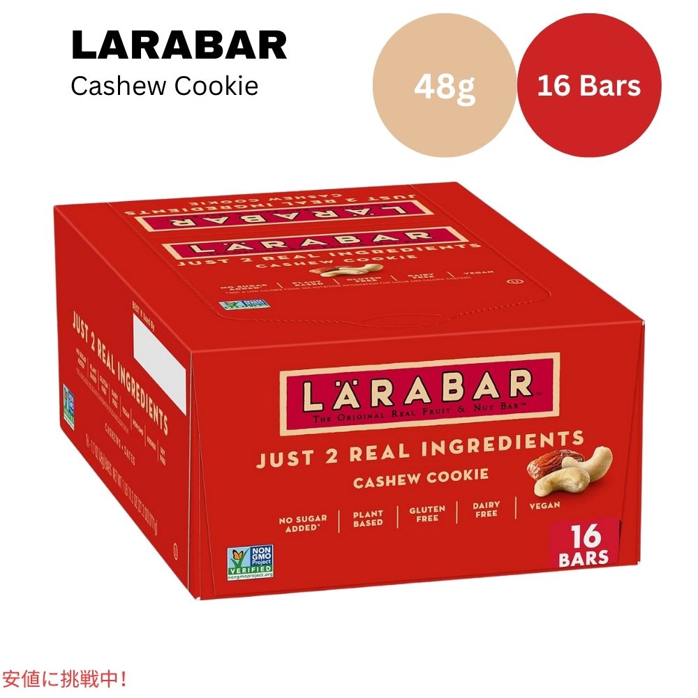 o[ JV[ibcNbL[ 48 x 16 { XibNo[ Oet[ Larabar 48g x 16 Snack Bars Gluten Free Cashew Cookie