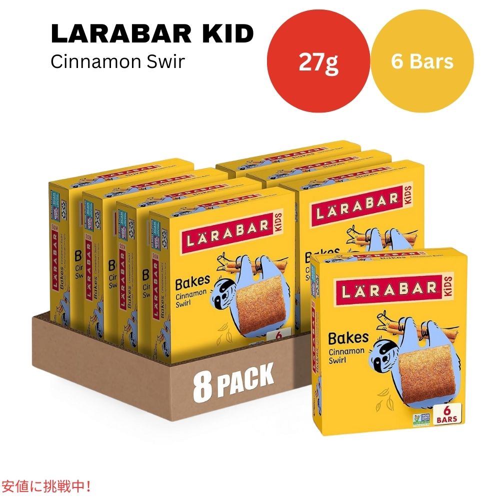 楽天Founderララバー 子供向けシナモンスワール 27g x 6 個 スナックバー グルテンフリー Larabar Kids 27g x 6 Snack Bars Gluten Free Cinnamon Swirl 8 Boxes