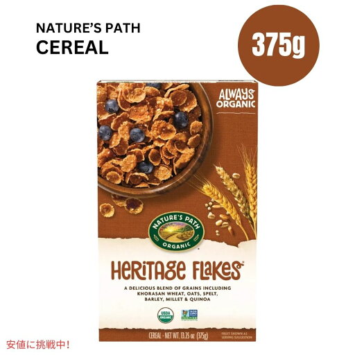 ネイチャーズパス ヘリテージ フレークス 朝食シリアル 13.25オンス Nature's Path Heritage Flakes Breakfast Cereal 13.25oz ネイチャーズパス ヘリテージ フレークス 朝食シリアル 13.25オンス Nature's Path Heritage Flakes Breakfast Cereal 13.25oz