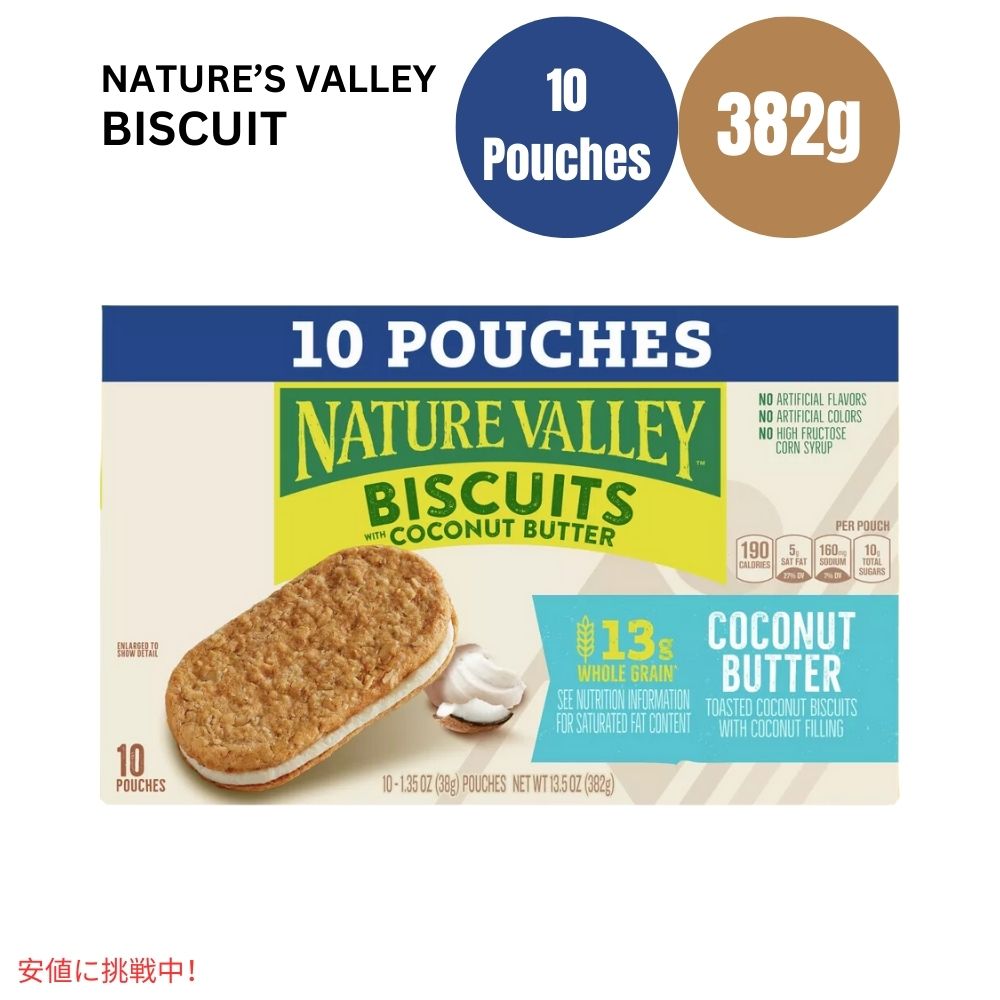 lC`[o[ RRibco^[rXPbg 13.5IX x 10 Nature Valley Coconut Butter Biscuits 13.5oz x 10ct