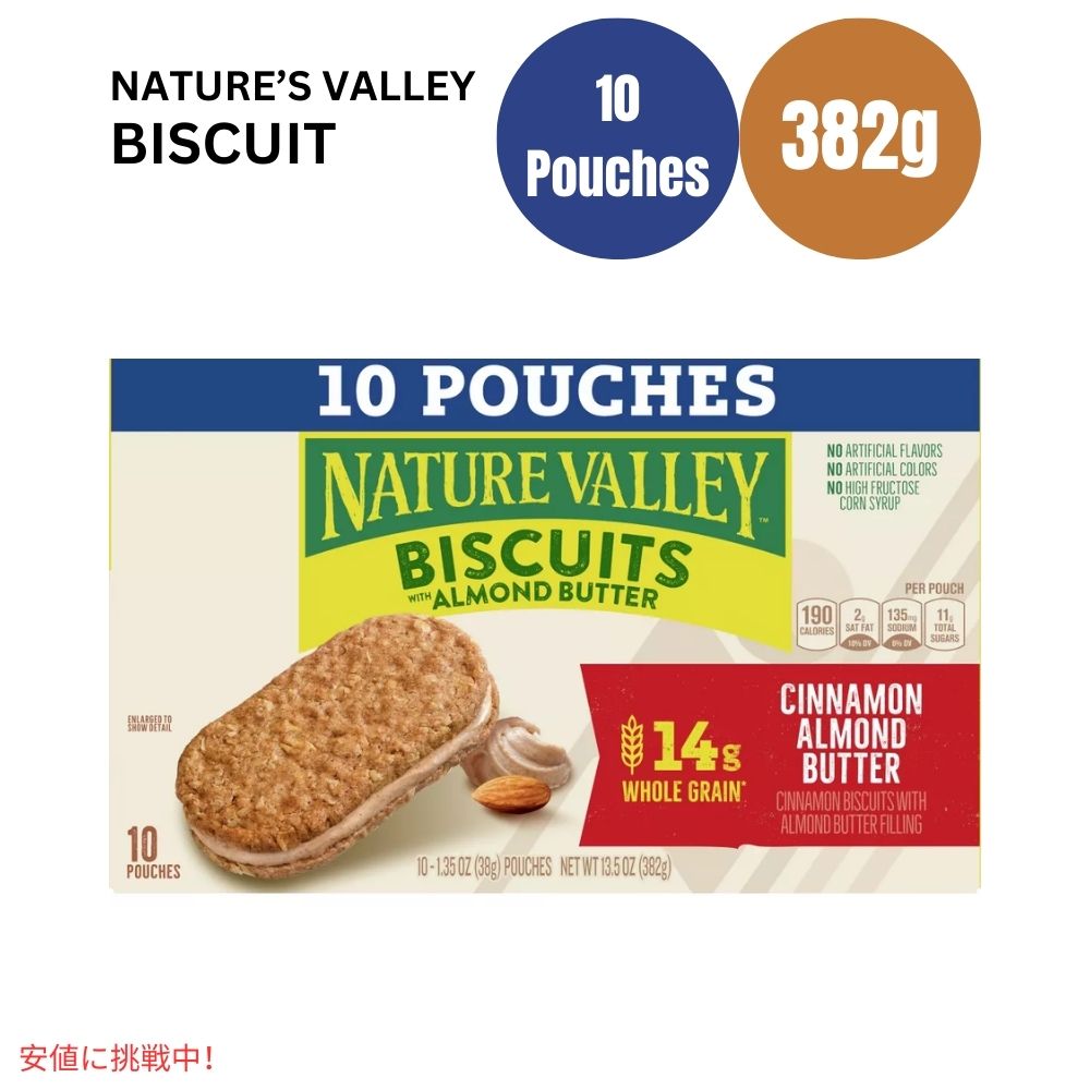 ネイチャーバレー アーモンドバター入りビスケット 13.5オンス 10個 Nature Valley Biscuits with Almond Butter 13.5 oz 10ct