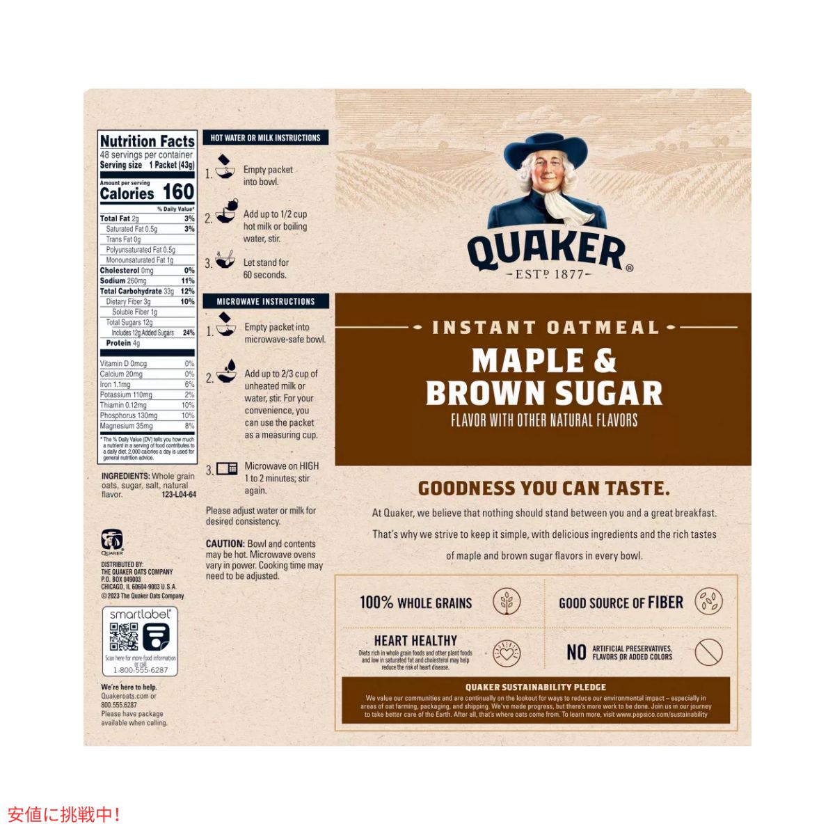 クエーカー メープル＆ブラウンシュガー インスタント オートミール 72.8オンス x 48個 Quaker Maple & Brown Sugar Instant Oatmeal 72.8oz x 48ct