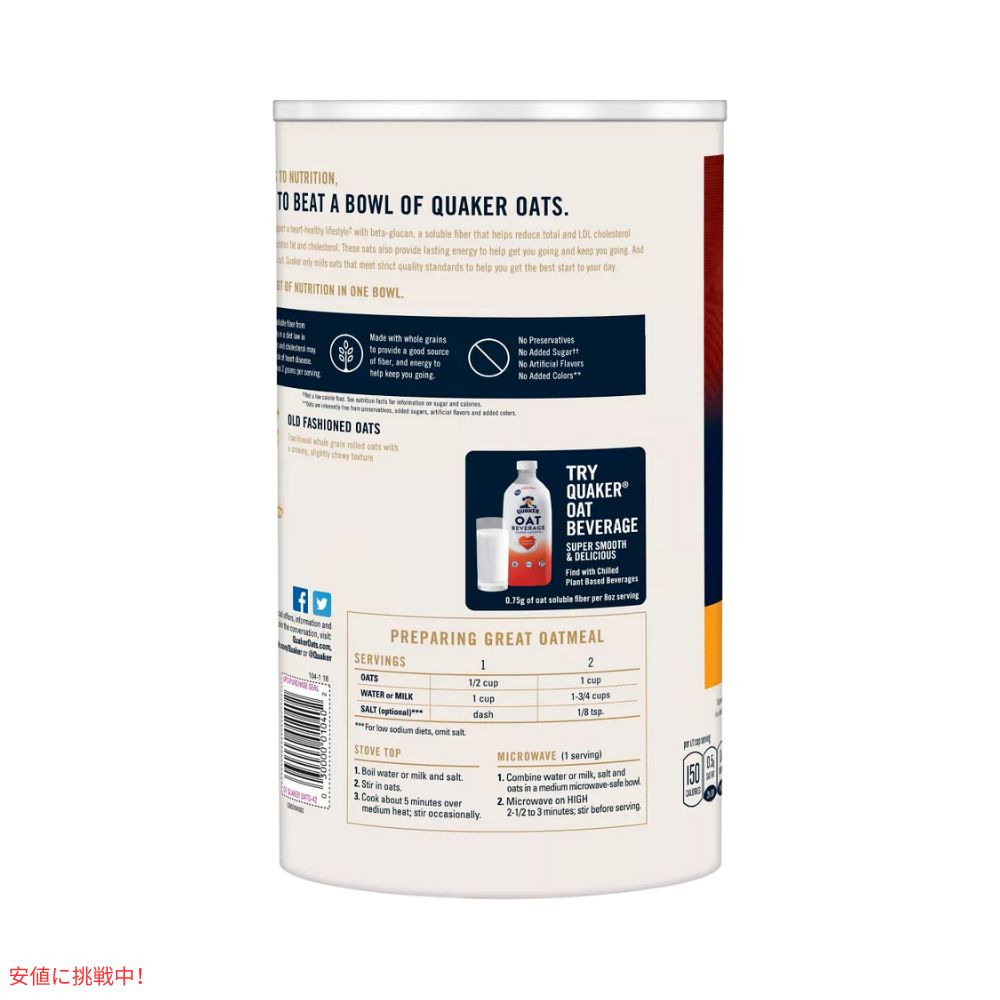 【6個セット】クエーカー オーツ オールドファッション オートミール 1.19kg Quaker Oats Old Fashioned Oats 42oz