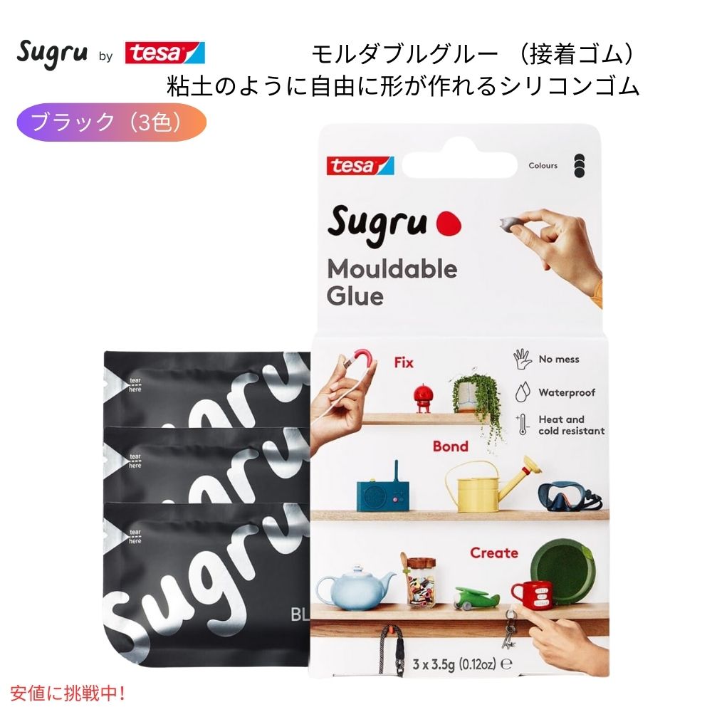 Sugru  ⡼֥ եȥ롼֥å 3ѥå Sugru Moldable Craft Glue Black 3Pac...