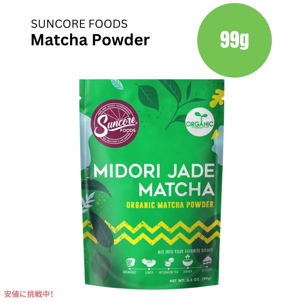 Suncore Foods TRAt[Y I[KjbN  t[hJ[pE_[ 3.5IX Organic Midori Jade Matcha Food Coloring Powder 3.5oz