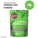 Suncore Foods TRAt[Y Ghp_[tO[t[hJ[pE_[ 3.5IX Emerald Pandan Leaf Green Food Coloring Powder 3.5oz