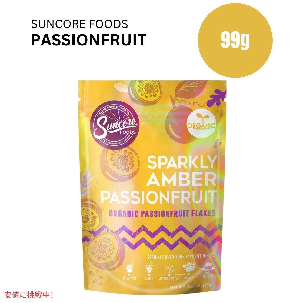 Suncore Foods 󥳥ա ѥåե롼 ե졼 աɥ顼ѥ 3.5 Passionfruit Flakes Food Coloring Powder 3.5oz
