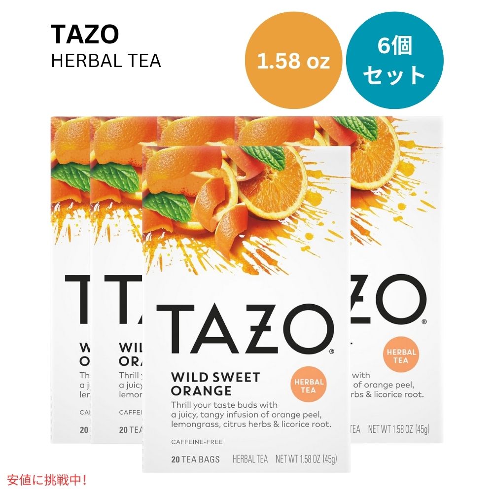 【6個セット】TAZO タゾ