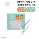 ybgp  VRƃVW p Bubble milk bowl Silicon Feeding Nipple and Syringe for New Born Pets