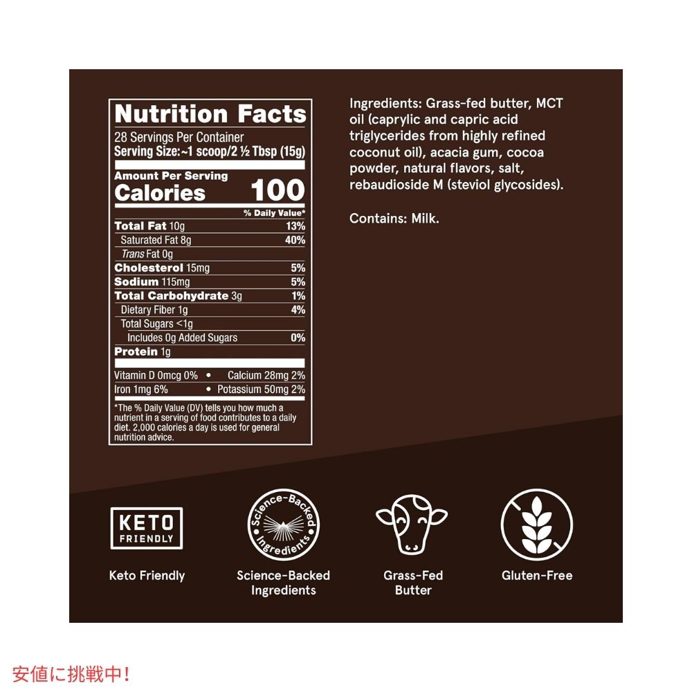 ブレットプルーフ モカクリーマー 4.8オンス Bulletproof Mocha Creamer 4.8oz