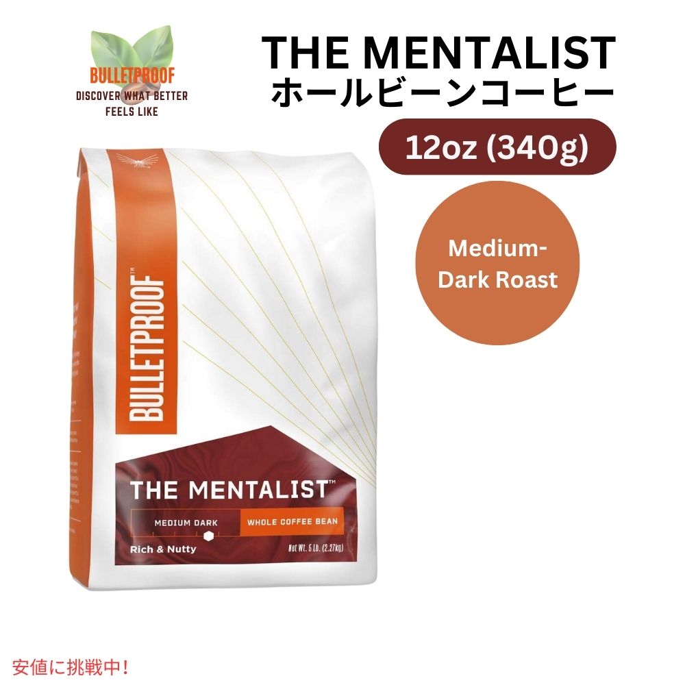 ブレットプルーフ メンタリスト ミディアムダークロースト ホールビーンコーヒー 5ポンド Bulletproof Mentalist Medium Dark Roast Whole Bean Coffee 5lb