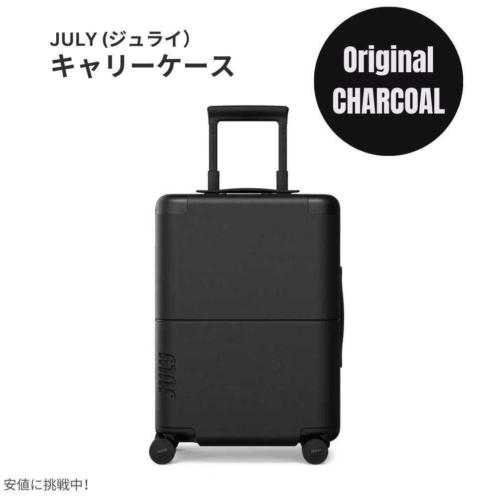 WC X[cP[X L[I IWi `R[ 7.4|h/42bg July Luggage Carry On Original Charcoal 7.4lb/42L