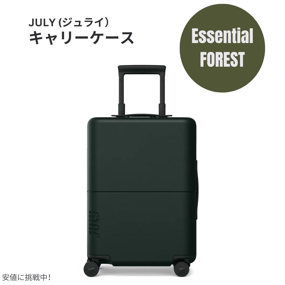 WC X[cP[X L[I GbZV tHXg 6.6|h / 42bg July Luggage Carry On Essential Forest 6.6lb/42L