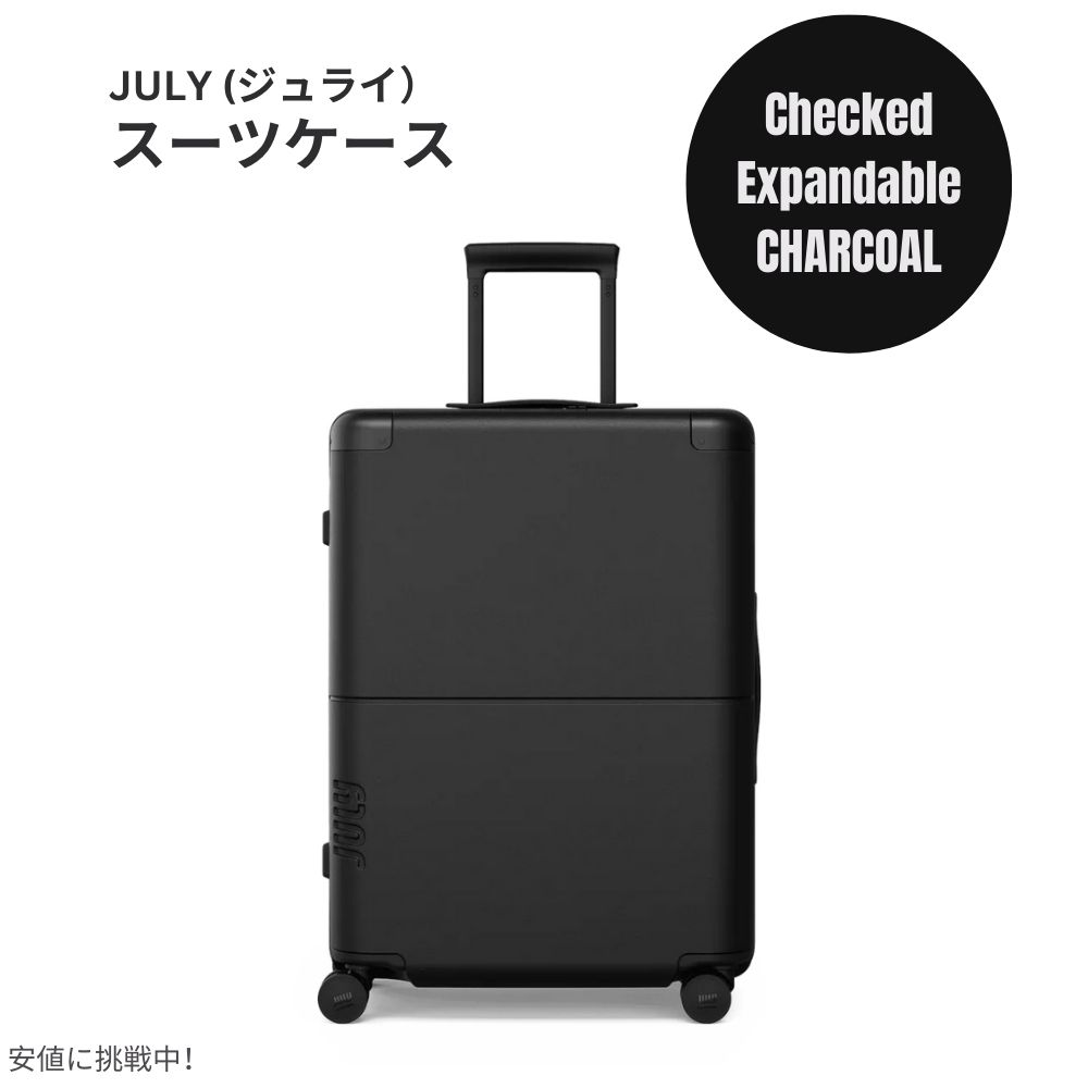 ジュライ スーツケース チェックド エクスパンダブル チャコール 9.9ポンド / 90リットル July Luggage Checked Expandable Charcoal 9.9lbs/90L