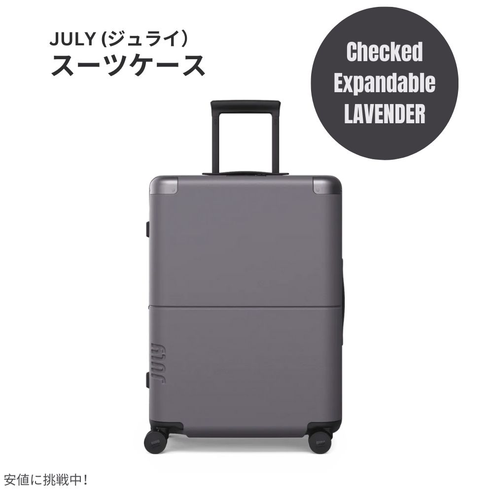 ジュライ スーツケース チェックド エクスパンダブル ラベンダー 9.9ポンド / 90リットル July Luggage Checked Expandable Lavender 9.9lbs/90L