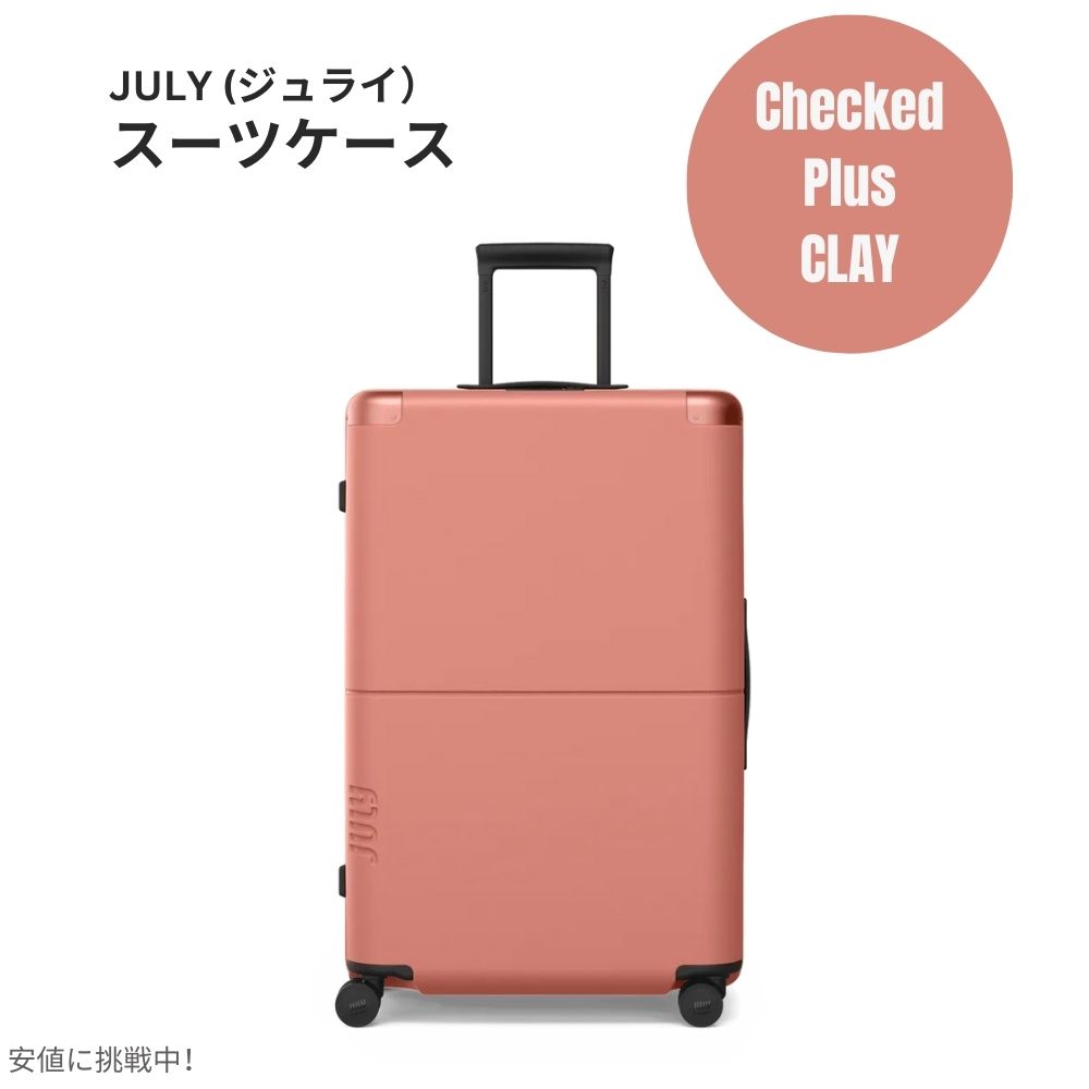 WC X[cP[X `FbNh vX NC 10.5|h / 110bg July Luggage Checked Plus Clay 10.5lbs/110L