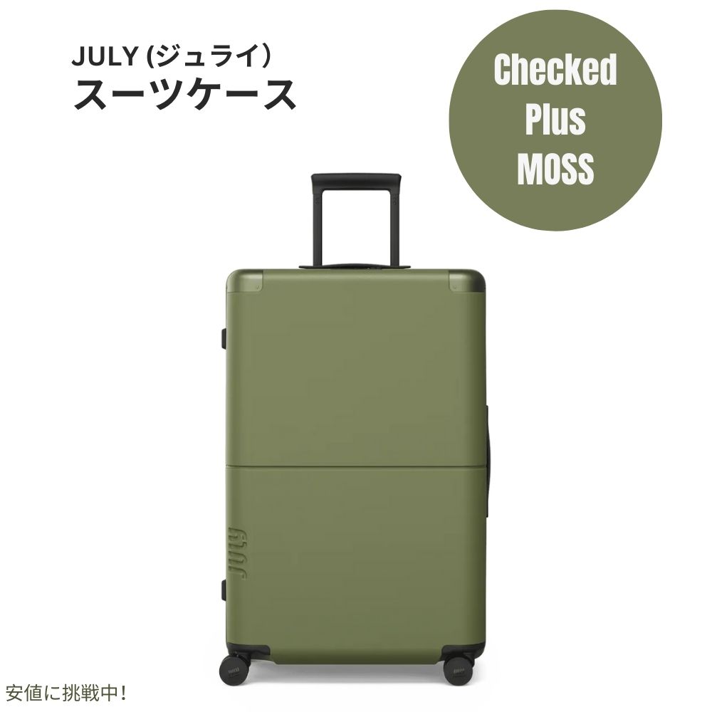 ジュライ スーツケース チェックド プラス モス 10.5ポンド / 110リットル July Luggage Checked Plus ..