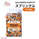 ハロウィン コンフェッティ スプリンクル トッピング 1.7ポンド アイスクリーム お菓子作り 製菓 Halloween Confetti Sprinkles Spooky Toppings 1.7lbs