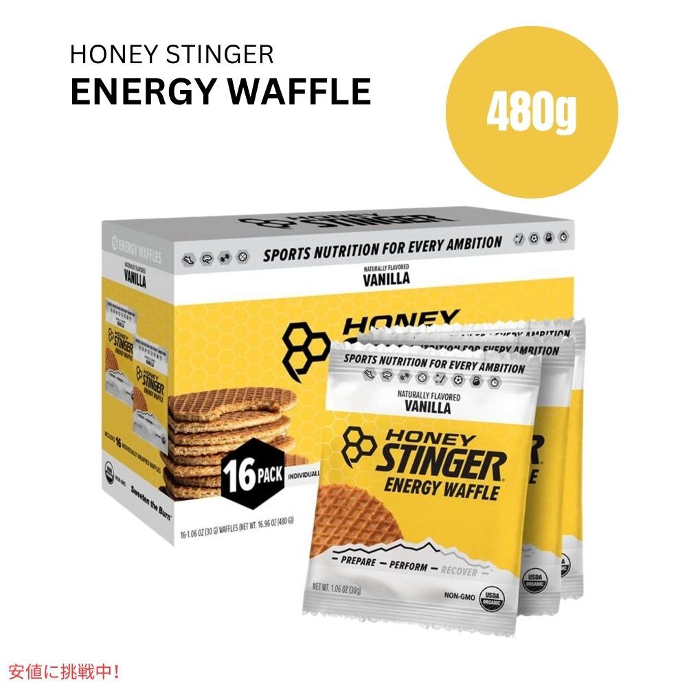 ハニースティンガーワッフル バニラ 16枚入り Honey Stinger Organic Vanilla Waffle 16.96oz/Box of 16