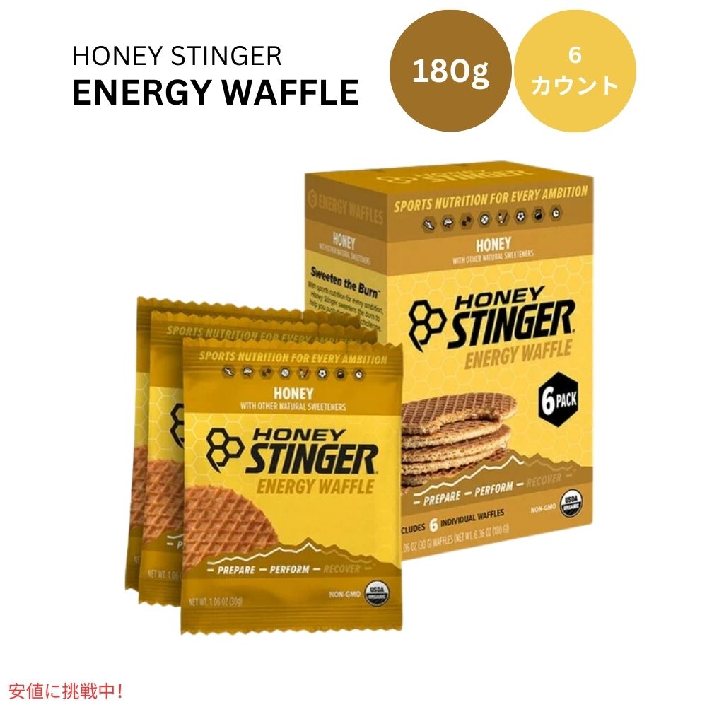 ハニースティンガー ワッフル ハニー 6枚入り Honey Stinger Organic Snack Waffle Honey 6.36oz/ 6Count