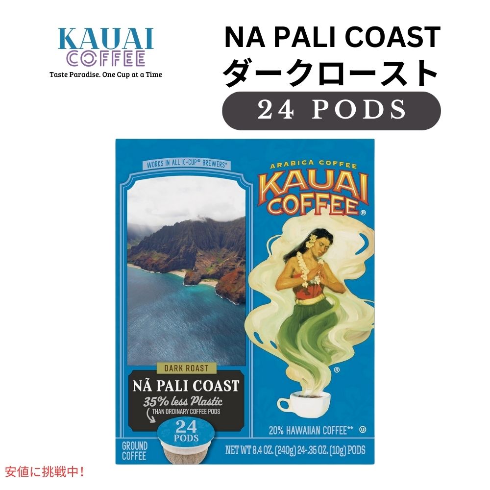 Kauai Coffee JEACR[q[ _[N[Xg i p R[Xg L[Op |bh 24 K-Cup Dark Roast Na Pali Coast 24ct