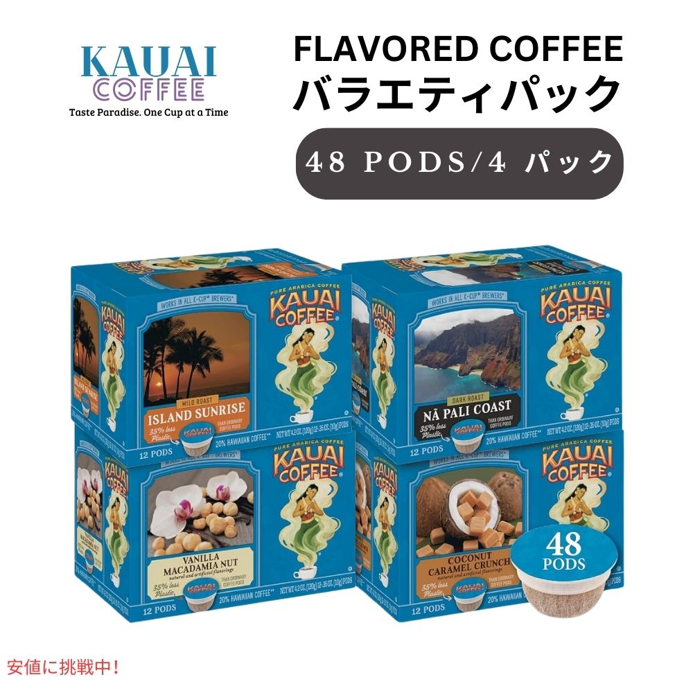 Kauai Coffee JEACR[q[ X^[^[oGeBpbN 48 4t[o[ L[Op |bh K-Cup  Starter Variety Pack 48ct