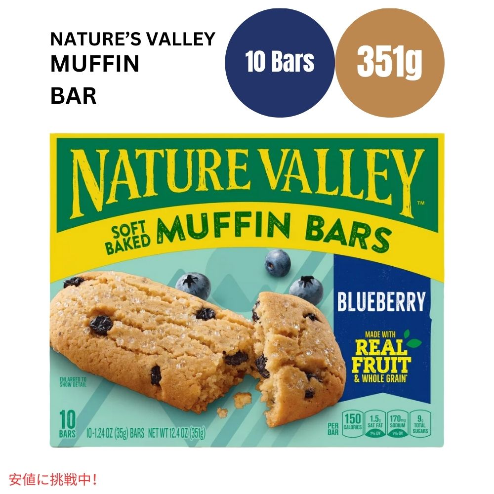 lC`[o[ \tgxCNh u[x[}tBo[ 12.4IX x 10 Nature Valley Soft Baked Blueberry Muffin Bars 12.4oz x 10ct