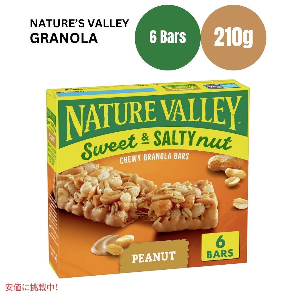 ネイチャーバレー スイート＆ソルティ ナッツ ピーナッツ グラノーラバー 7.4オンス x 6個 Nature Valley Sweet & Salty Peanut Granola Bar 7.4oz x 6ct