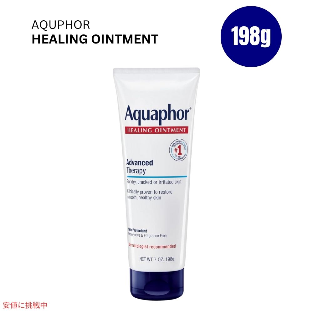 Aquaphor アクアフォー アドバンスドセラピー 軟膏 198g/チューブ Advanced Therapy Healing Ointment 7oz/Tube