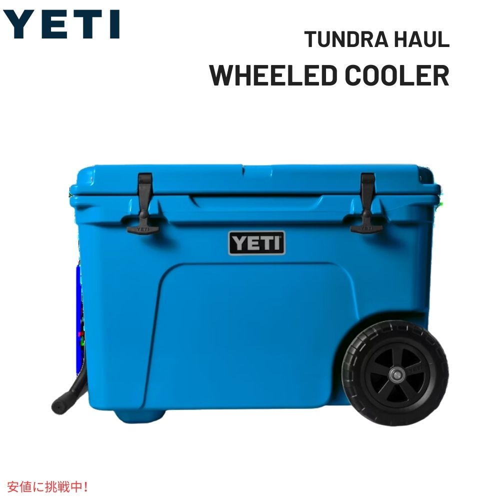 YETI Tundra Haul Wheeled Cooler BIG WAVE BLUE / ƥɥ ۡ ϡɥ顼 ۥդ ӥå֥֥롼