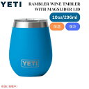 YETI イエティ ランブラー 10オンス ワインタンブラー マグスライダー蓋付 ビッグウェーブ ブルー Rambler 10oz Wine Tumbler With Magslider Lid Big Wave Blue(4)